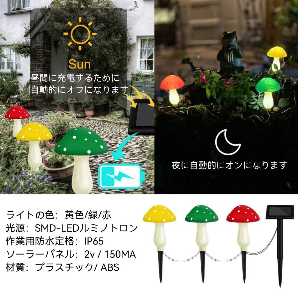 Solar LED Mushroom Fairy Lights String Recessed Outdoor Garden Decoration Mushroom Illumination Lights with Solar IP65 Perfect for and Weddings