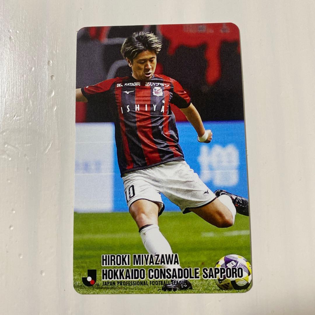 J League Chips Reprint Edition Hokkaido Consadole Sapporo Hiroki Miyazawa