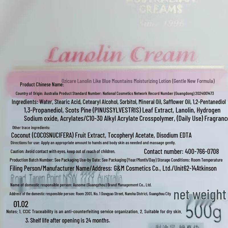 Ozman Lanolin Blue Mountain Moisturizing Lotion