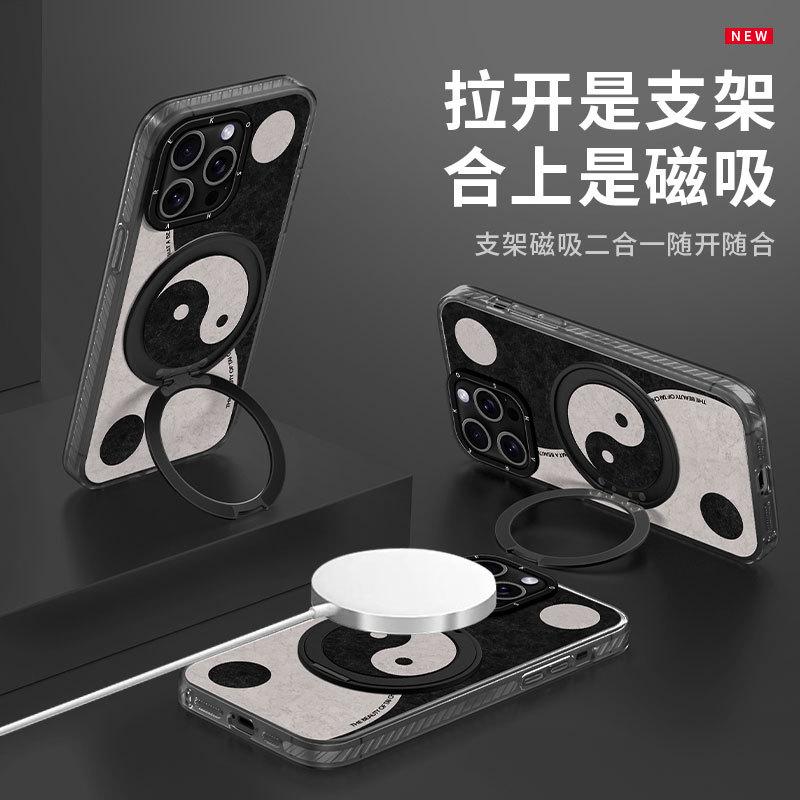 Yin and Yang Tai Chi Diagram Applicable to Apple 16promax mobile phone case iphone13 magnetic suction bracket 15 advanced sense 14 hard