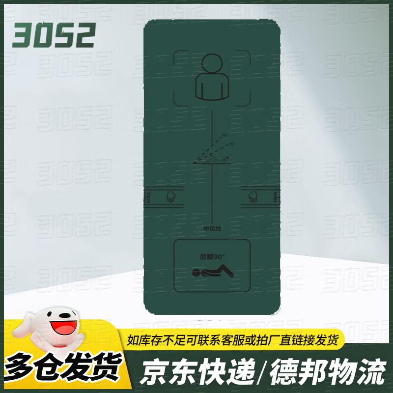 Multi-Purpose Fitness & Training Mat
