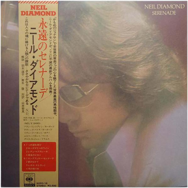 

LP Record NEIL DIAMOND - Serenade SOPO16 CBS SONY 1974 Japan Obi Rock