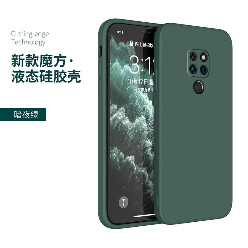 Applicable to huawei mate11 mobile phone case 1/11/11//11/11/11 liquid silicone pro straight edge soft case simple