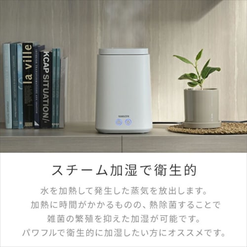 Yamazen Steam Humidifier Top Water Supply Tank Capacity 2.4L Wooden Approximately 8.5 tatami/Prefabricated Approximately 14 tatami Maximum Humidificat