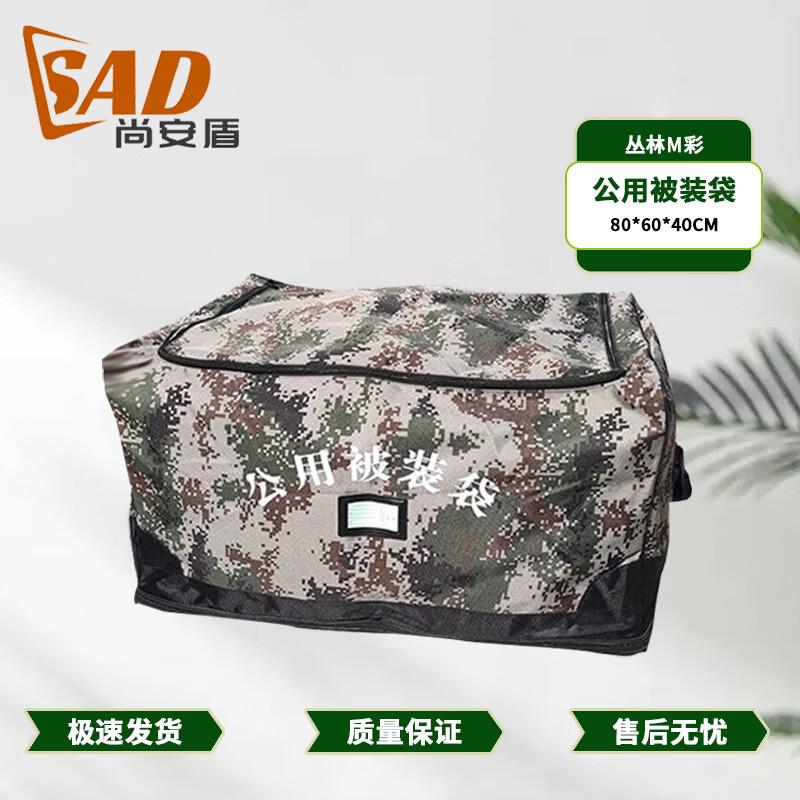 Shangandun Large Capacity Bedding Storage Bag