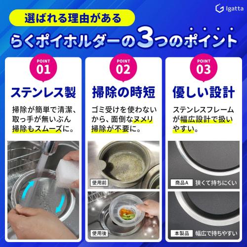 Drain Garbage Receptacle [Say Goodbye to Slime Cleaning] Stainless Steel Drain Net Holder for 13.5cm Drains, Easy-to-Use Igatta (For 13.5cm Diameter D