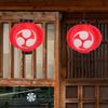 1pc 30Cm Silk Lanterns Japanese Style Waterproof Decorative Lantern For Sushi Restaurant Izakaya Festival Wedding Party Oriental
