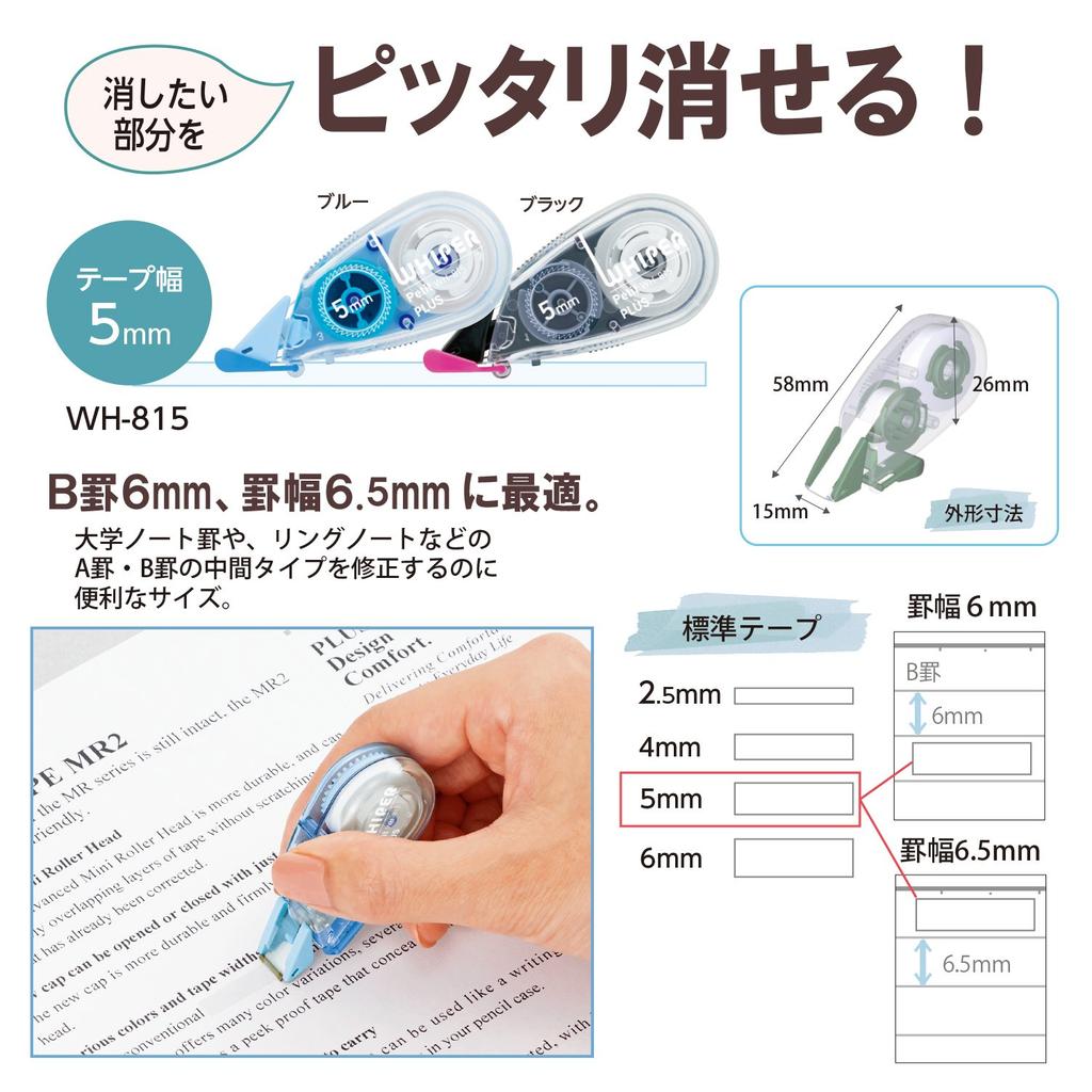 Plus Correction Tape Whiper Petit 5mm Blue WH-815-3P 3-Pack 49-245