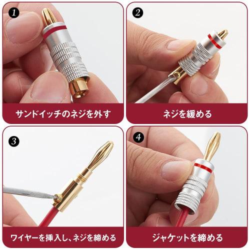 Set of 4 Banana Plug Speaker Cable Connectors with Aluminum Housings, Pure Copper Plated, Easy Installation, Screw-In Type, Solderless Terminals, Spea