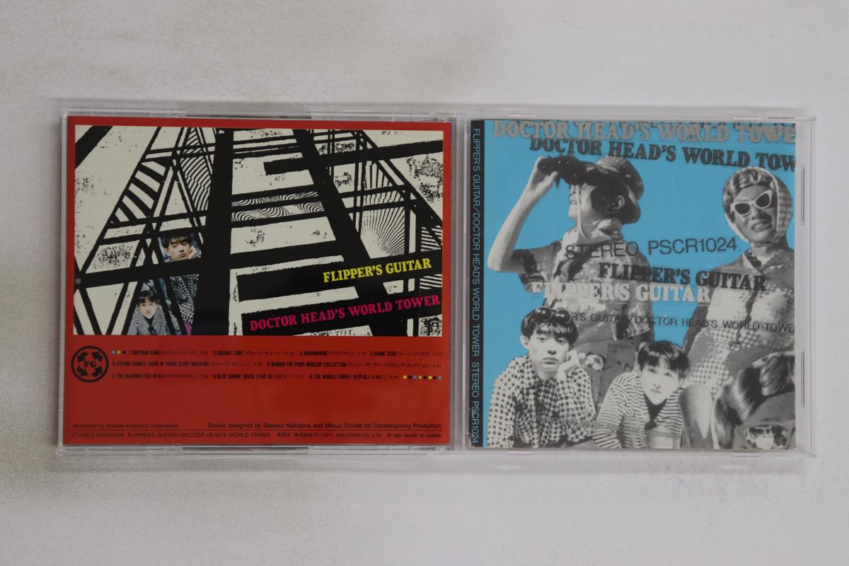 

CD FLIPPER S GUITAR - Doctor Head s World Tower PSCR1024 POLYSTAR 1991 Japan Japanese Pop/Rock Used