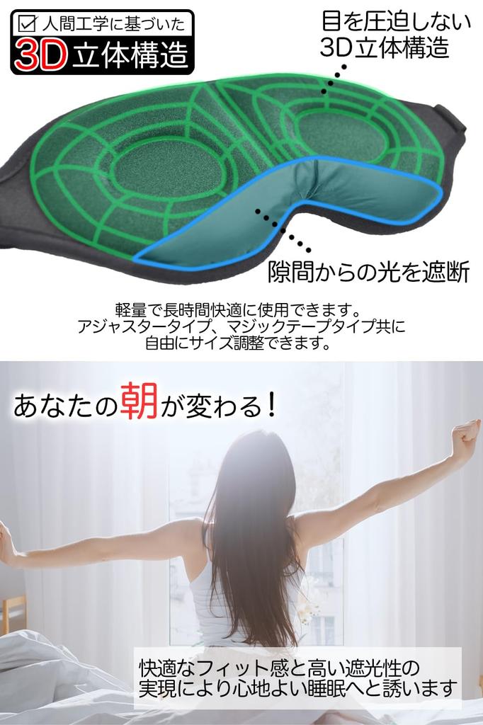 Aimeve Eye Mask for Good Good Light Blocking Rate Nutrition Instructor 3D 3D Lightweight Blindfold Sleeping, Sleep, Sleep, 99.99% (Sleep Recommended)