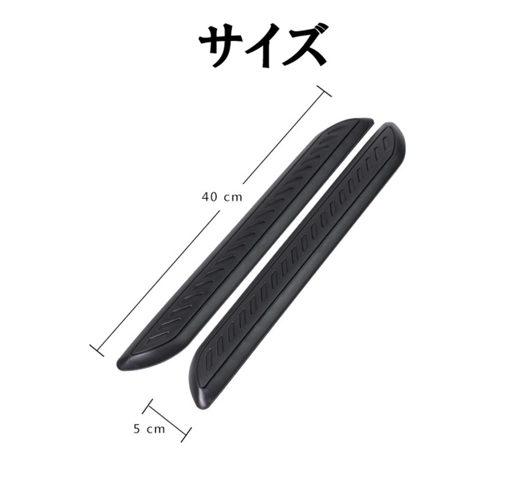 Door Guard Protector Automotive PVC Door Protection Strips of 2 Long and High-Durability (Set Sizes Short) (Black)