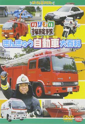 DVD DVD - Vehicle Expedition Kinkyu Automobil Japan Movies & DVD Used