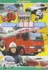 DVD DVD - Vehicle Expedition Kinkyu Automobil Japan Movies & DVD Used
