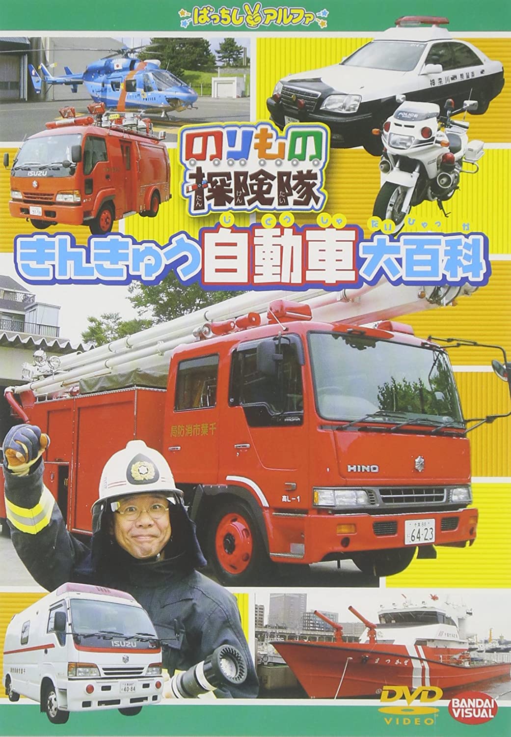 

DVD DVD - Vehicle Expedition Kinkyu Automobil Japan Movies & DVD Used