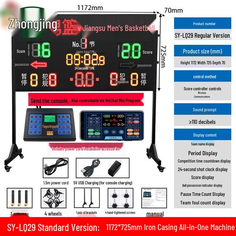 Zhongjing Multi-Sport Electronic Scoreboard & Timer