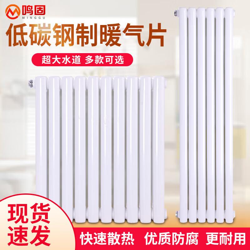 

Minggu 5025 Steel Two-Column Hydronic Radiator 67cm