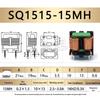 Flat Wire Common Mode Inductor: 5mH, 10mH, 20mH Filter Choke Coil (SQ1010/1212/1515/1918)