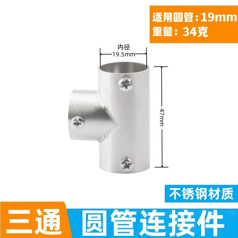 10pcs 19mm25mm Stainless Steel Pipe Connector Drying Rack Accessories Round Pipe Fastener Shelf Fixing Elbow Hardware Tools