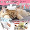 HareGo Dog and Cat Brush Dog Cat Short and Long Slicker Blue Comb Included [Groomer Recommended] Brush, Brush, Hair, Brush, One-Push,