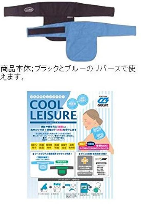 Coolbit Cool Leisure Neck Cools Acupressure Points On the Neck and Back with the Evaporative Cooling of Water and Ice Packs for A Heatstroke