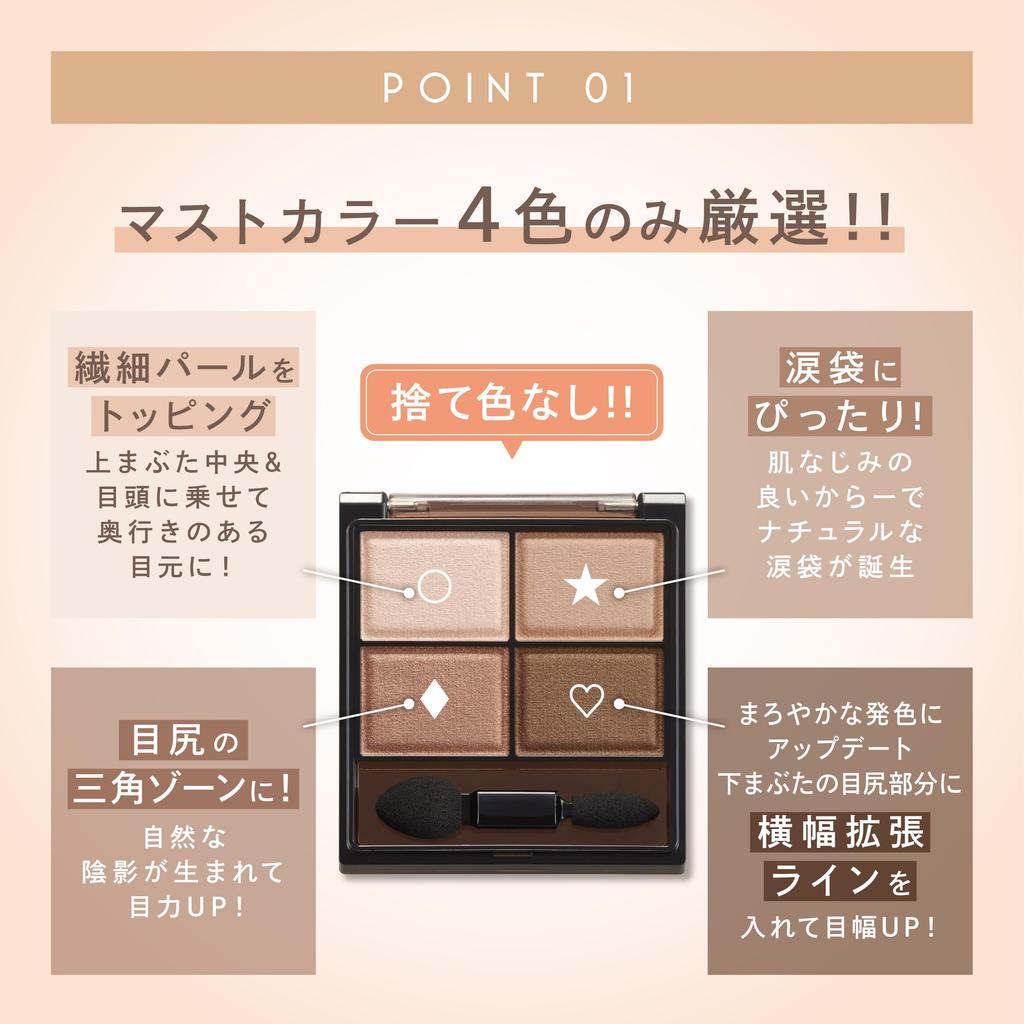 Excel Skinny Rich Shadow N SK02 Foggy Brown Palette Eyeshadow Renewal [New]