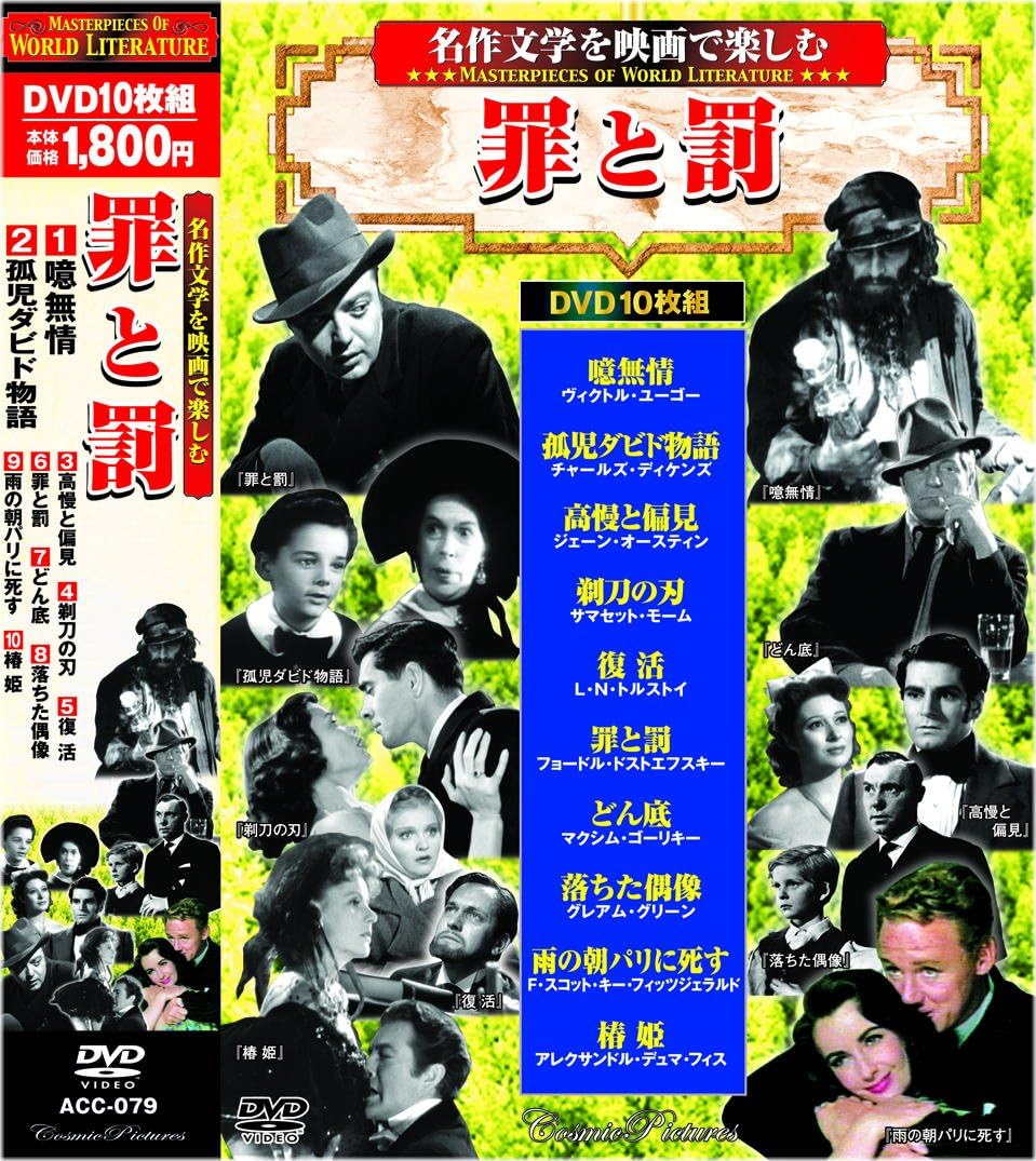 

DVD DVD - Наслаждайтесь классической литературой через fi ACC079 Япония Фильмы и DVD Б/У