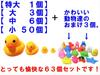Duckling Toys, Set of 63, with Bonus Item Fun Bath Time Fun