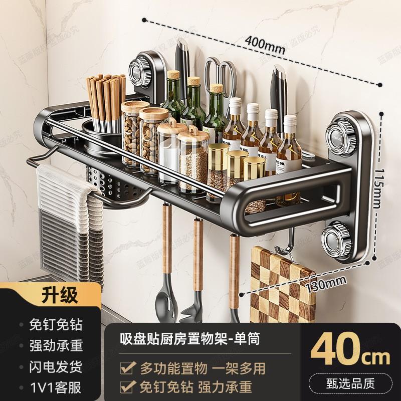 Wall-Mounted Suction Cup Spice Rack Kitchen - 40cm Single/50cm 60cm Double Tier Luxury Style No Drilling