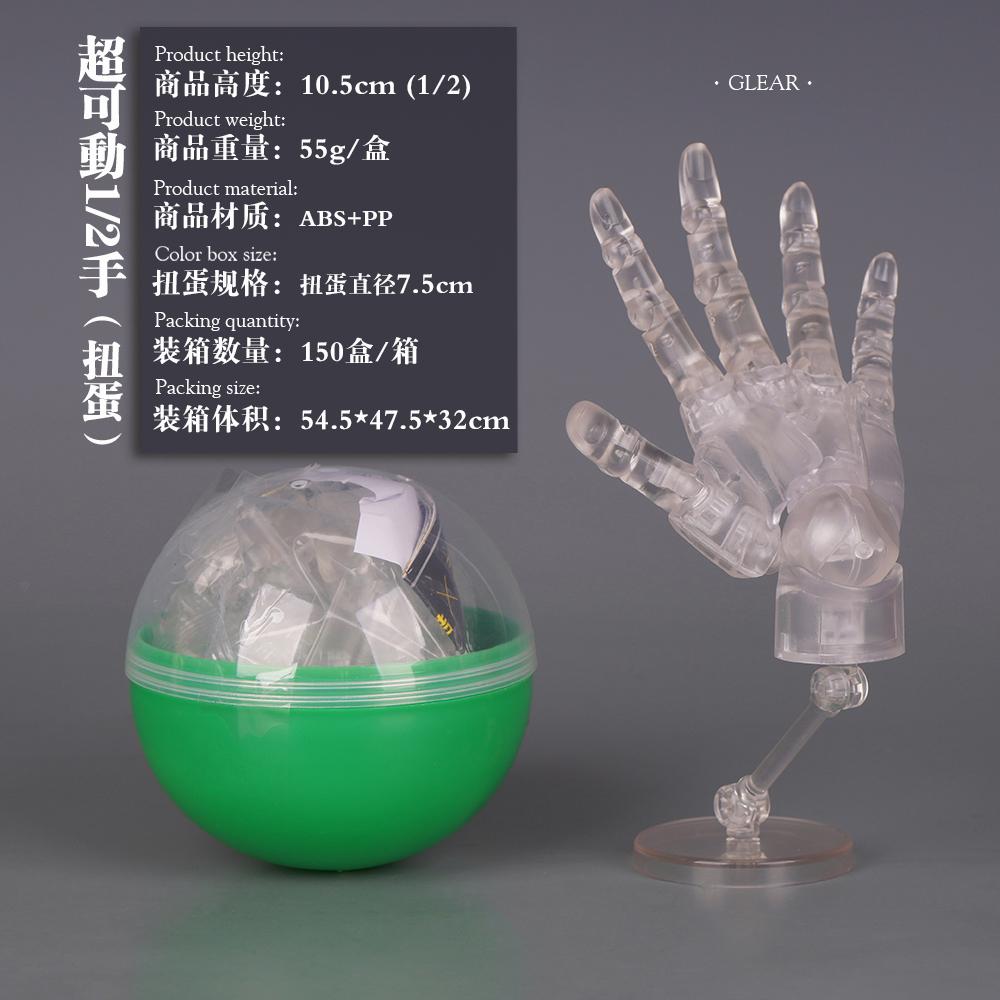 10.5cm Human Hand Model With Movable Finger Joints 1:2 Simulation Palm  Desktop Ornamenttoy Twisted Egg Surprise Gifts Blind Box