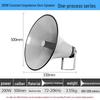 LINGSHENG Outdoor Public Broadcast Horn Speaker CN plug (adapter included) (CN version)