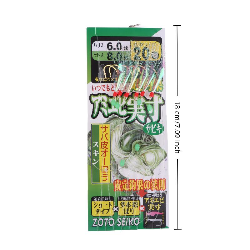1 Pack Lunker Sabiki Rigs Hooks Saltwater Fishing Lures Luminous Glow Flash Fish Skin Sea Bait Mackerel Pesca Tackle