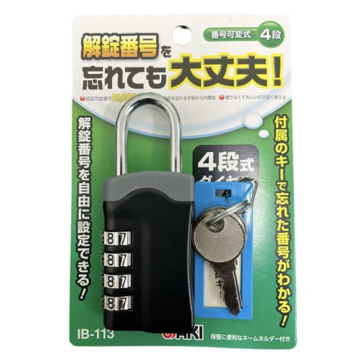 Waki Sangyo Adjustable Lock with Emergency Release Key, 4-Level Combination Lock, Adjustable, Includes 2 Keys, Black, 35 x 90mm, IB-113