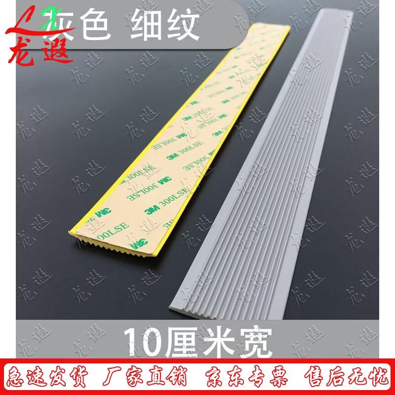 Longxia PVC Stair Anti-slip Strip