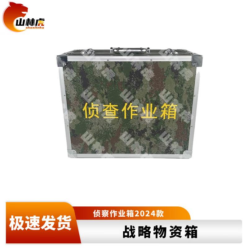Shanlinhu Tactical Equipment Storage and Tool Box