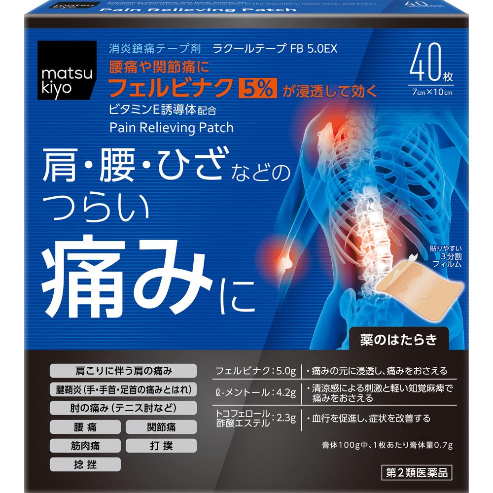 

Lacure Tape FB 5.0EX 40 sheets Plasta (cooling) Paste Indications: Shoulder pain associated with stiff shoulders, lower back pain, joint pain, muscle 1