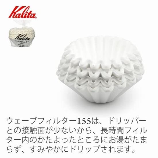 Kalita Wave Filter KWF-155 (50 Filters Per Pack) for 1-2 People, Oxygen Bleaching, ORIGAMI Dripper, Small Size (6-pack of 50 Coffee Filters)