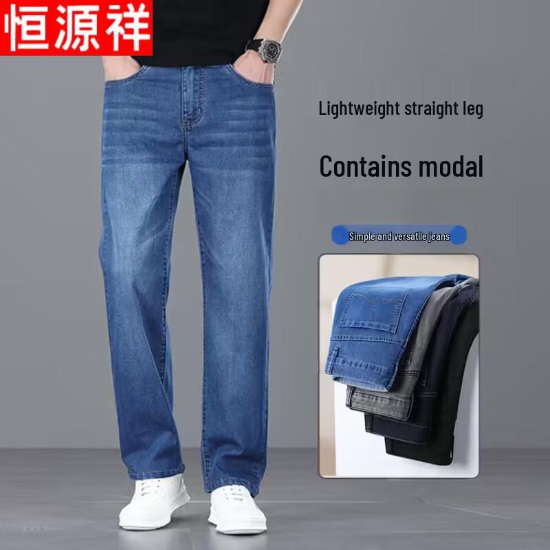 Hengyuanxiang Men s Summer Thin Modal Loose Straight Jeans 40