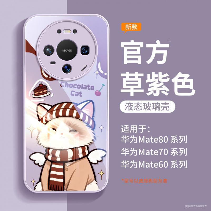New Year's Application Huawei Mate80 Mobile Phone Case New Mate70promax Red Protective Case Mate60pro +