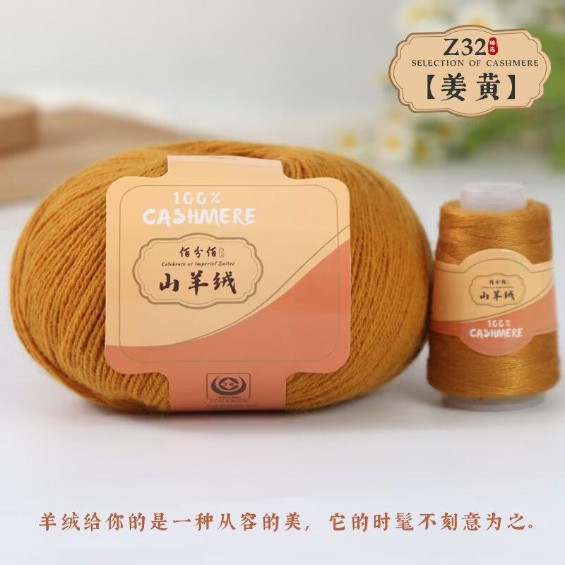 Baifen Baishou Braided Cashmere Thread Fine Wool Crochet Stick Needle Hand-Woven Material Package Skin-Friendly Warm Thread