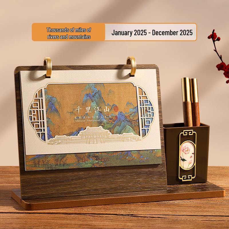 Miling 2025 A Thousand Miles of Rivers and Mountains Wooden Desk Calendar
