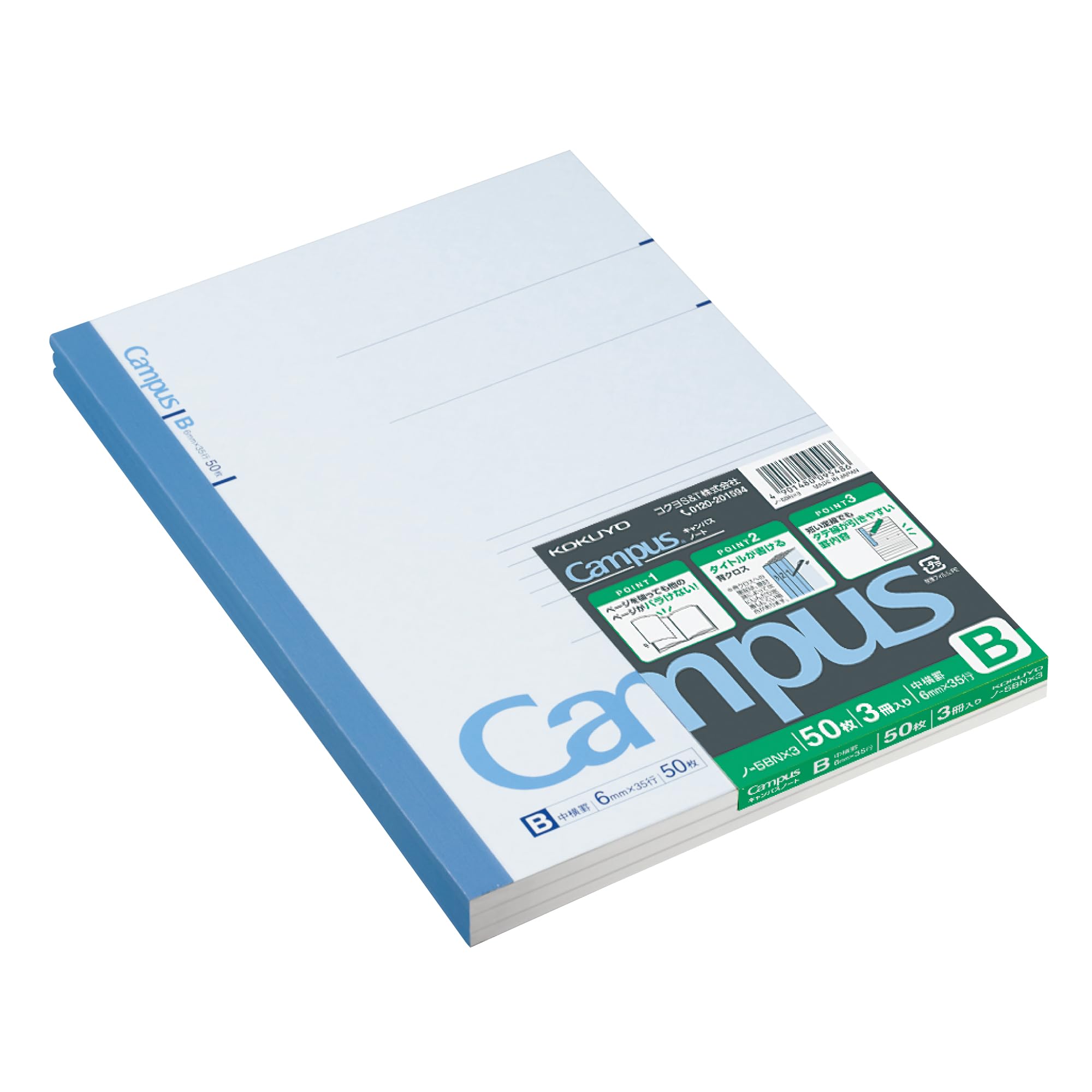KOKUYO Campus B5 50 Notebook, size, ruled, sheets, 3-pack (No-5BX3)