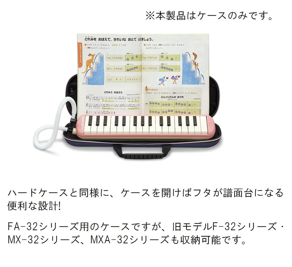 SUZUKI Case for Suzuki Melodion FA-32P (pink) Case only MP-5200P