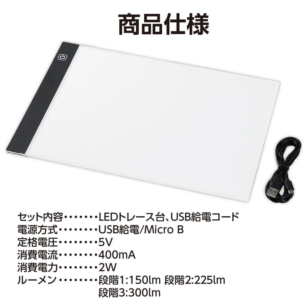 ARTEC LED Tracing Table, A4 Size, 154814