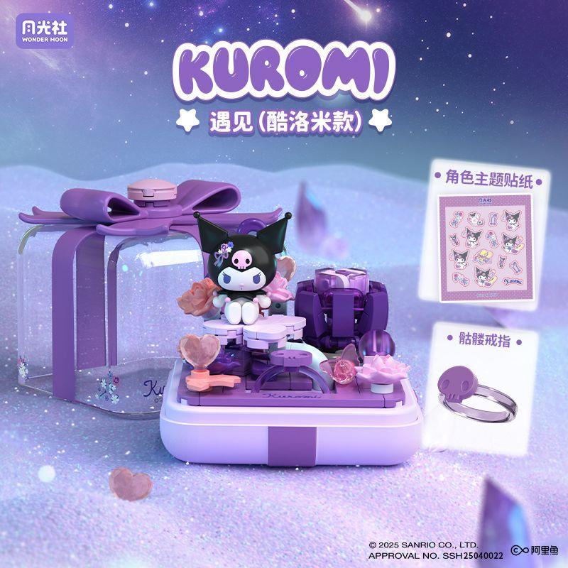 New Sanrio Official Diy Ring Blind Box Building Blocks Melody Kuromi Cartoon Interlocking Building Blocks Gift