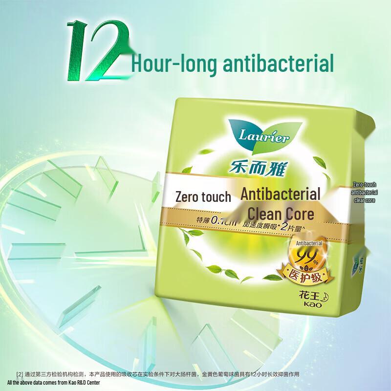 Kao Laurier Zero-Touch Antibakterielle Damenbinden