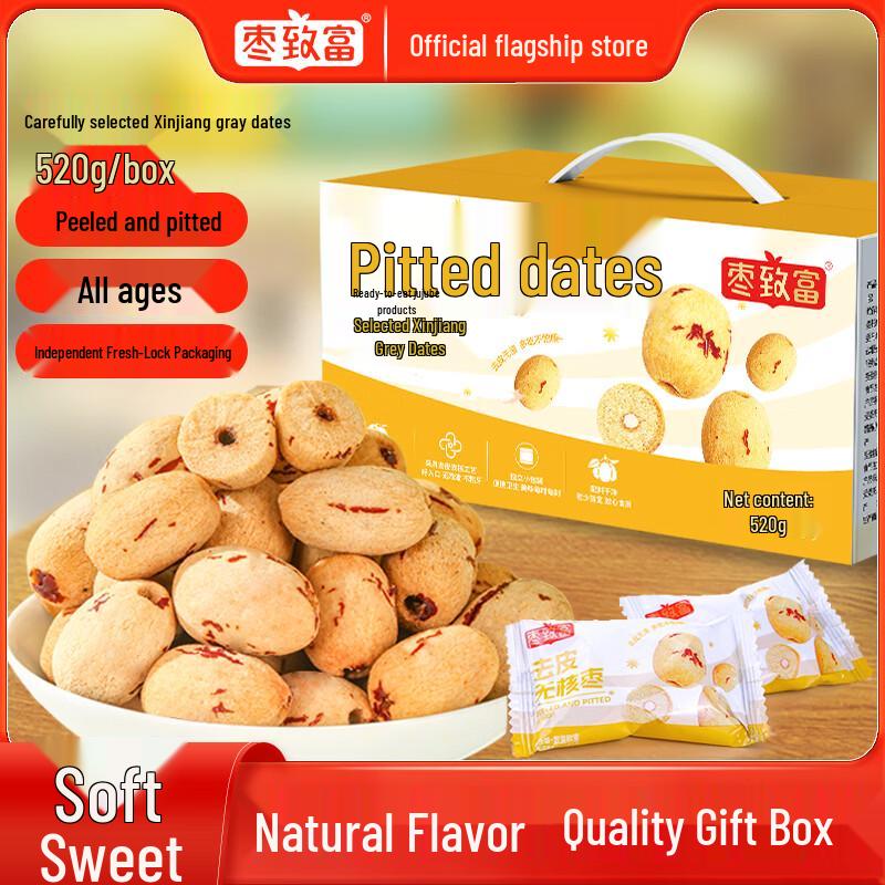 Zao Zhifu Peeled & Pitted Xinjiang Gray Jujubes