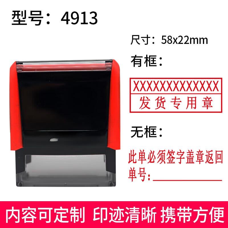 Customizable Rectangular Automatic Re-inking Stamp