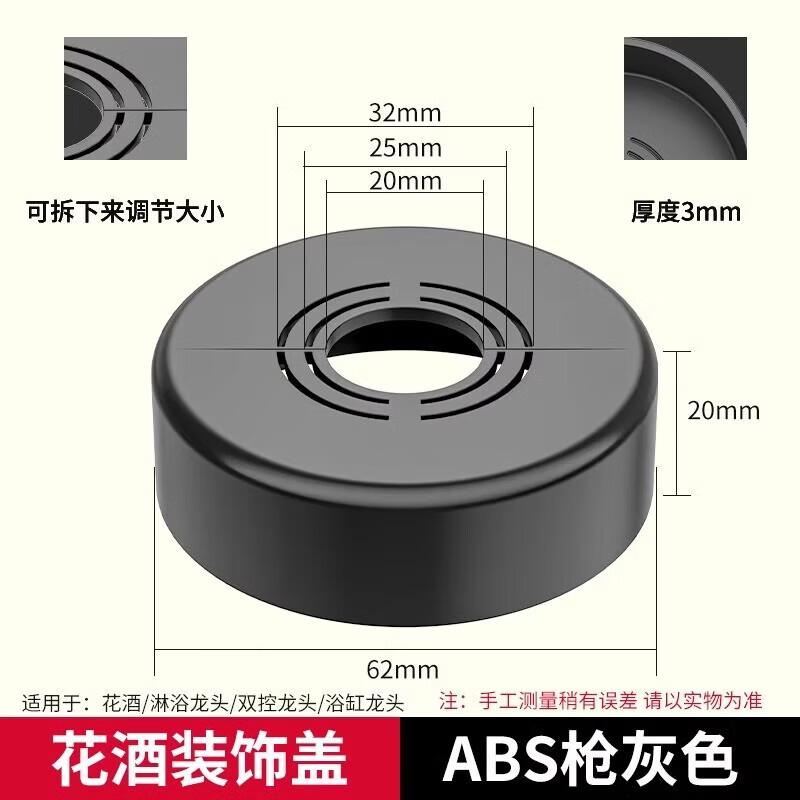 

CHENDU Decorative ABS Cover