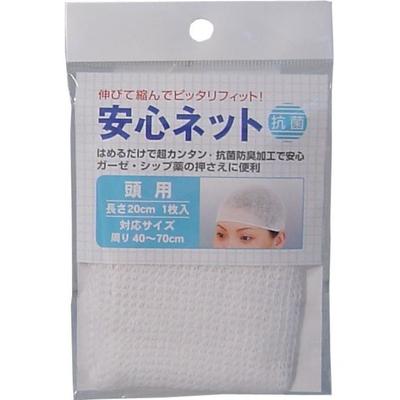 Safety Net (Net Bandage) 1 Piece for Head